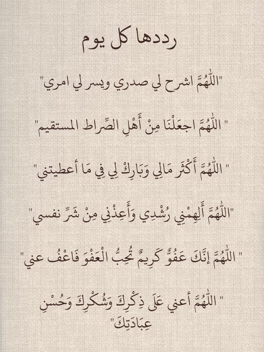1gheith's tweet photo. رددها كل يوم في هذا الشهر الكريم https://t.co/3o9Vvd1lFp
