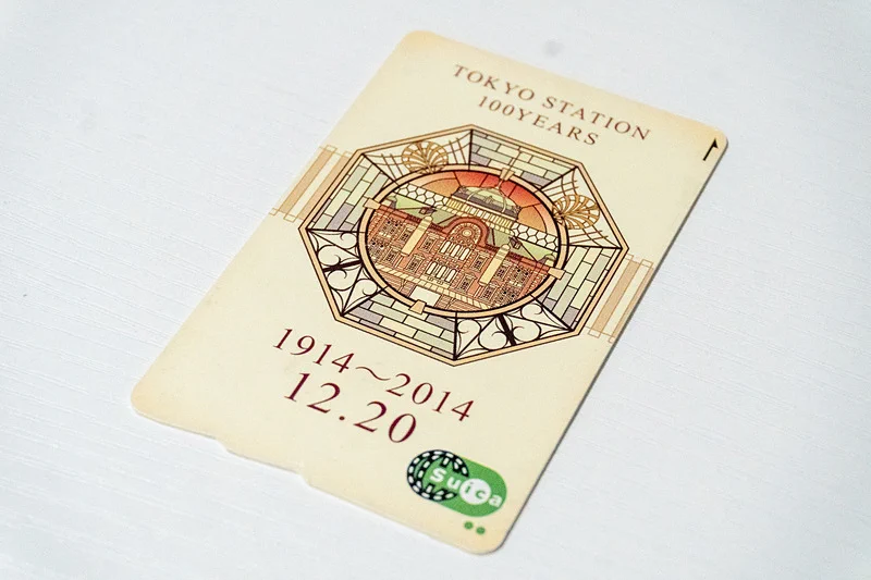 記念Suica「14枚」コレクション用（期限切れ・使用不可） 東京駅100周年記念Suica、未使用分が3月末失効へ
