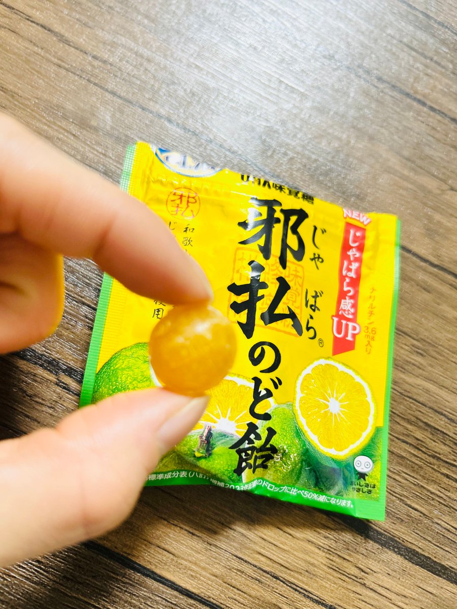 花粉症にいいってバズってた「じゃばら」、正直半信半疑だった。でも毎日くしゃみ連発、目かゆすぎ問題が体感ちょっとラクに…。調べたらじゃばらに含まれる「ナリルチン」って成分がアレルギー反応に関係あるらしい。アメ苦手な私でもクセなく食べやすかったけど…