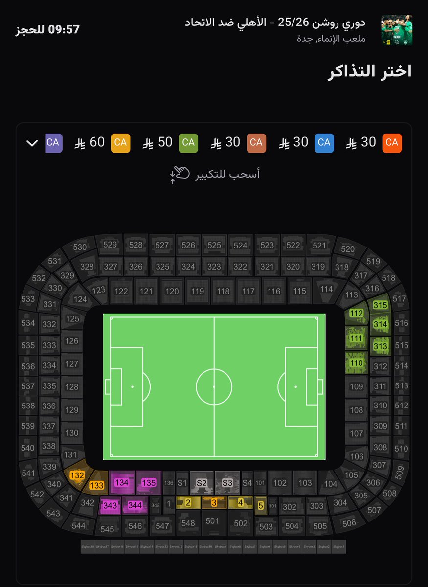 عبدالرحمن | تذاكر tweet media