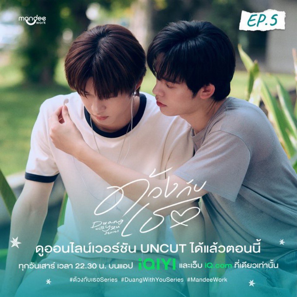 🟢IQIYI,Viu,Wetvพร้อมส่ง|ร้านสกู๊ปปี้ดู🎀 tweet media