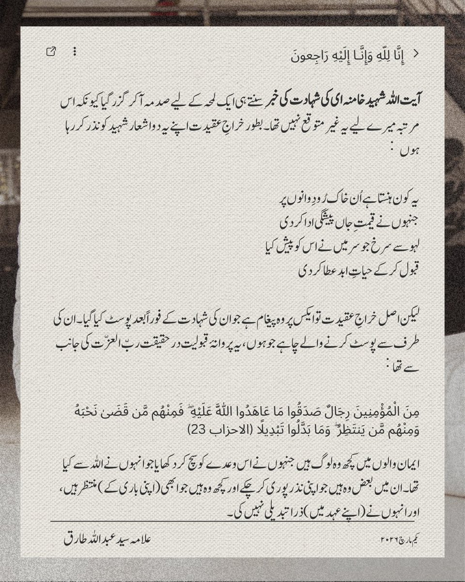 Syed Abdullah Tariq tweet media