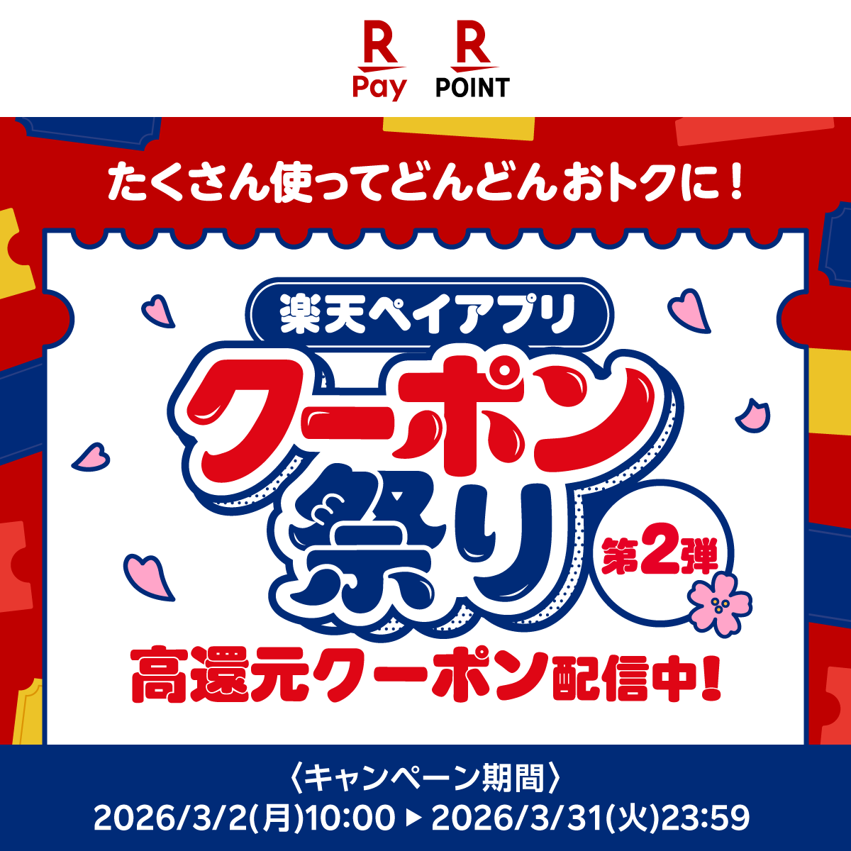 RakutenPay_App tweet picture