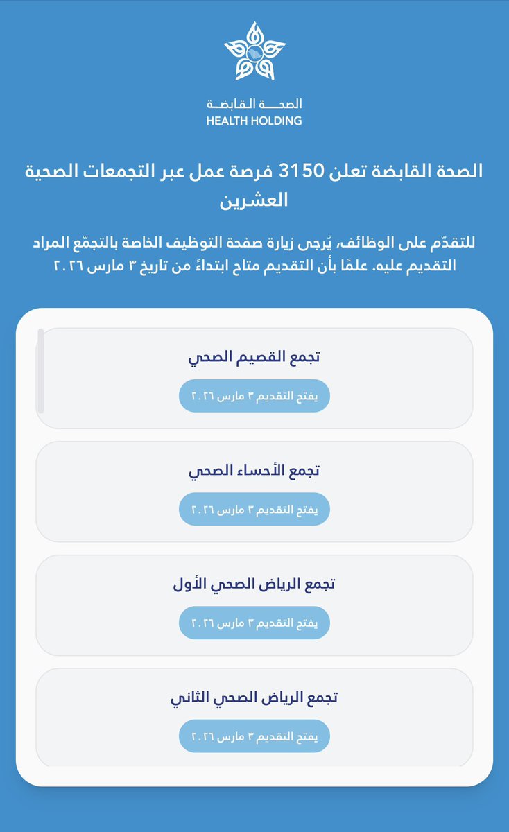 LAB JOBS 🇸🇦 | وظائف المختبر tweet media