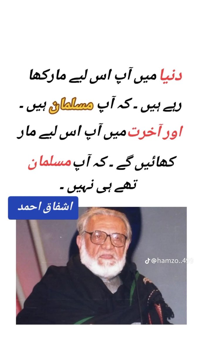 نایاب لوگوں کی نایاب باتیں ۔