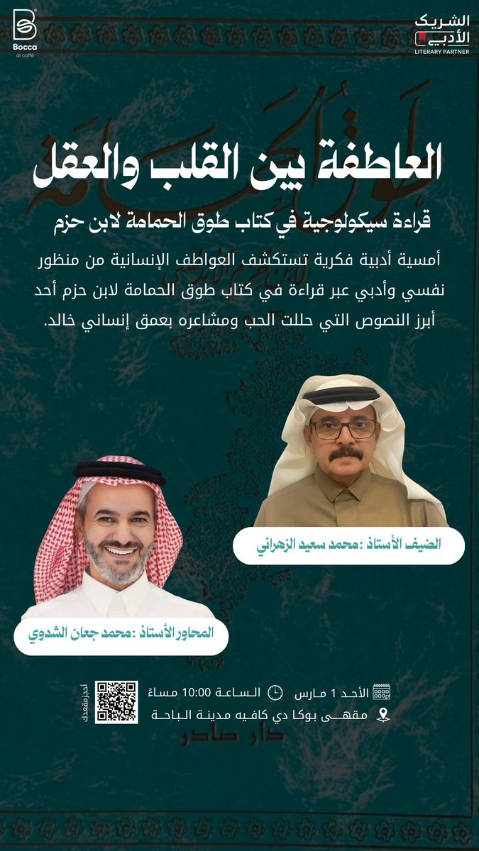 Bocca di caffe tweet media