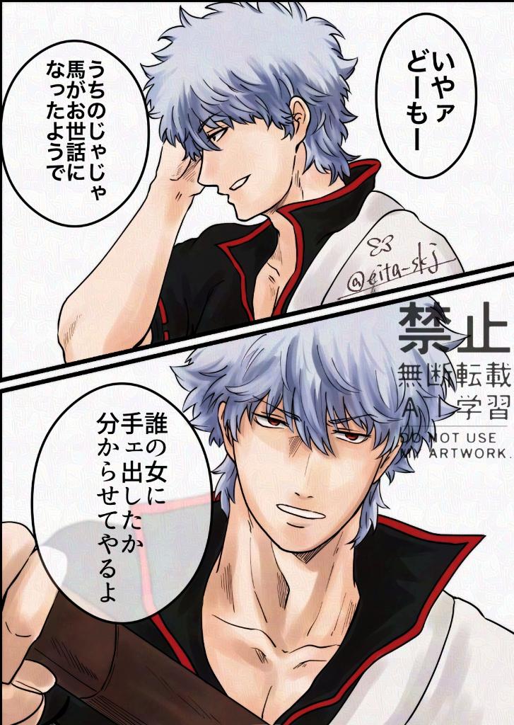gntmプラス #gntm夢 gntk🍓 攫われた🌸ちゃんを助けに。