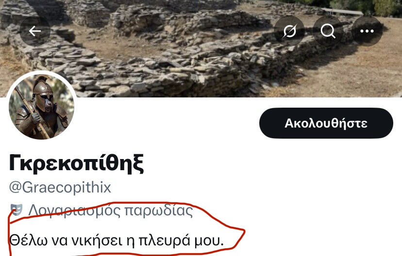 ToPalikari's tweet photo. @Graecopithix @geegeeposts Είσαι ανίκητος αδερφέ!Ζήσε στη μιζέρια σου! https://t.co/DzJHAPBpAe