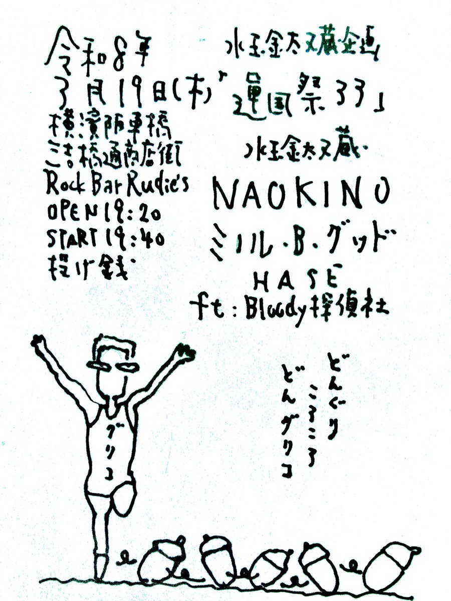 水玉金太又蔵 tweet media