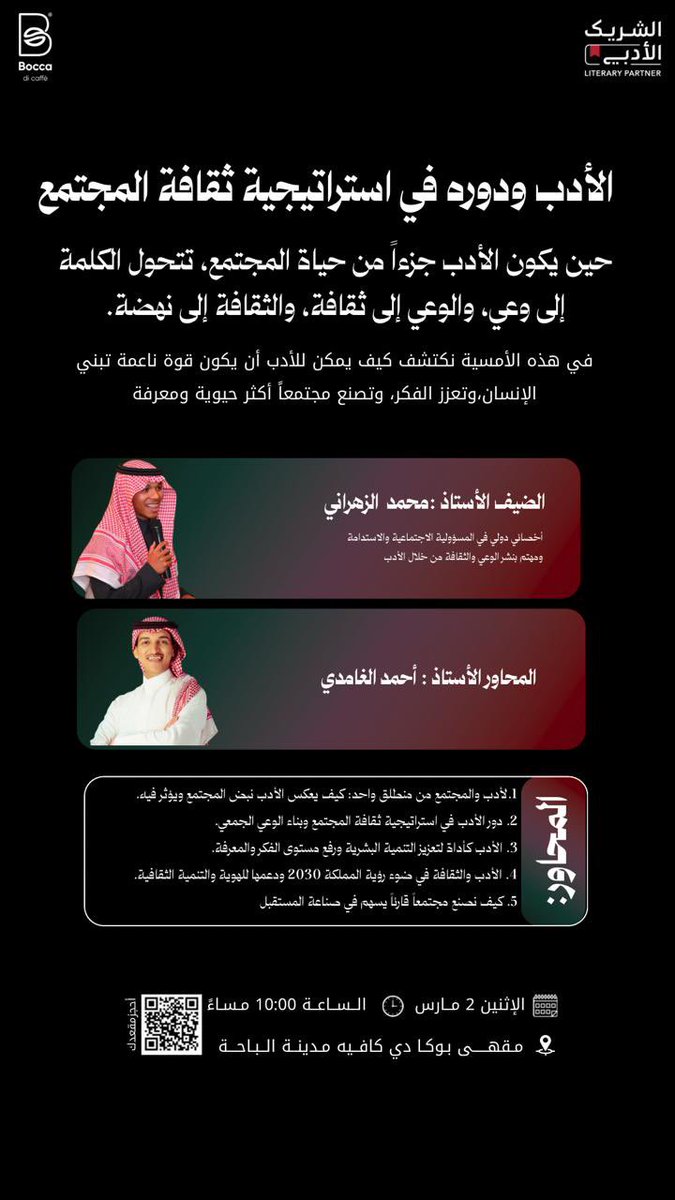 Bocca di caffe tweet media