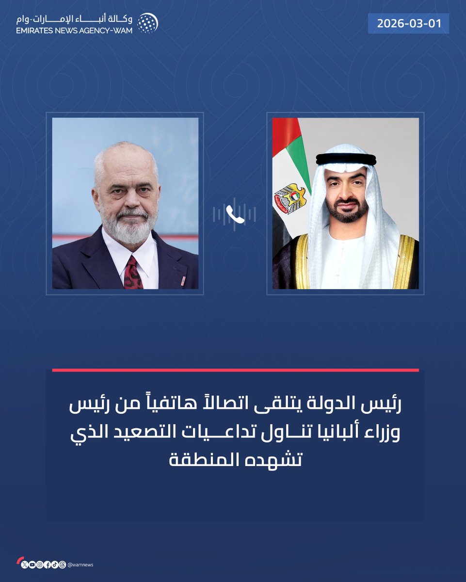 رئيس الدولة يتلقى اتصالاً هاتفياً من رئيس وزراء ألبانيا تناول تداعيات التصعيد الذي تشهده المنطقة

#وام 

wam.ae/a/173lser