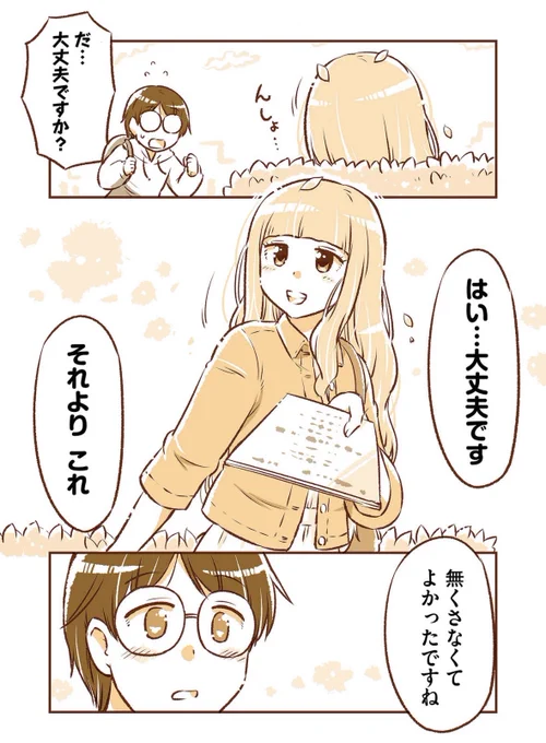 (2/2)

自分を顧みず助けてくれた彼女でした✨

◆大学生の恋愛マンガのこちらからお届けしました!
(1巻完結です)
↓
https://t.co/x7fUYtic5f 