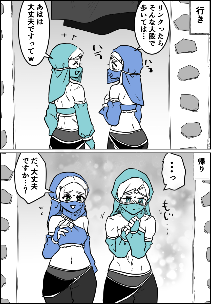 行きと帰りで何かが違った 