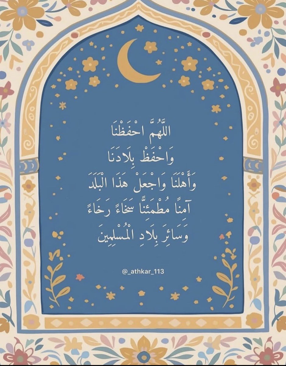 Tahfeez_al4at's tweet photo. https://t.co/CVku6vGx0e