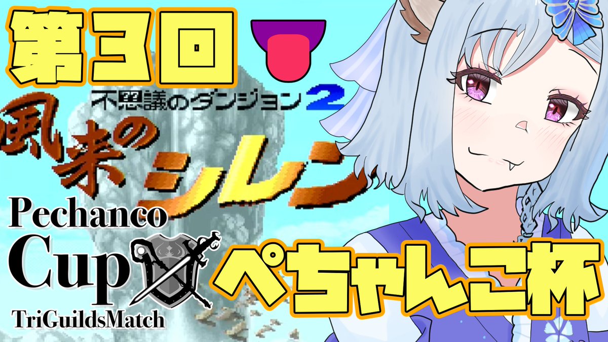 いっちぃー@レトロゲーム系VTuber (@kim215ichi) / Posts / X