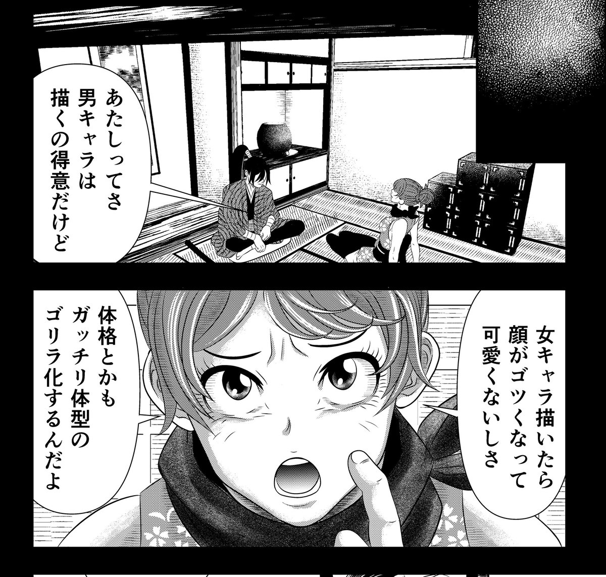 今は割り切って、男女は別物として描いてるよ🥸
#痛い漫画あるあるシリーズ
#漫画家志望さんと繋がりたい
#からくり治療院