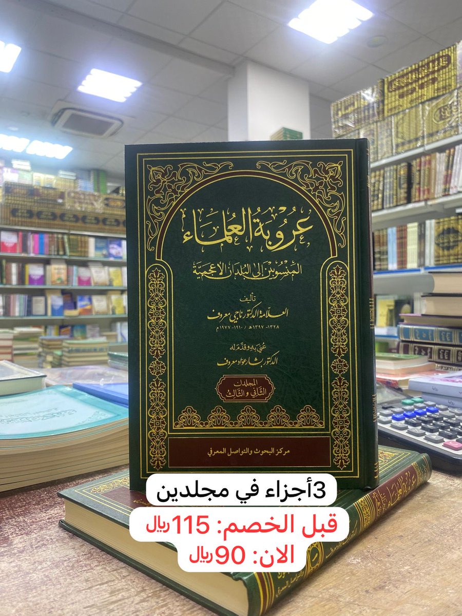 مكتبة الزاد العلمي📚 tweet media