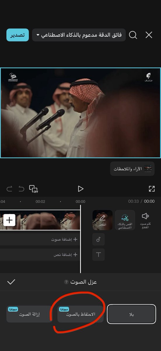عبدالله العصيمي | OSM tweet media