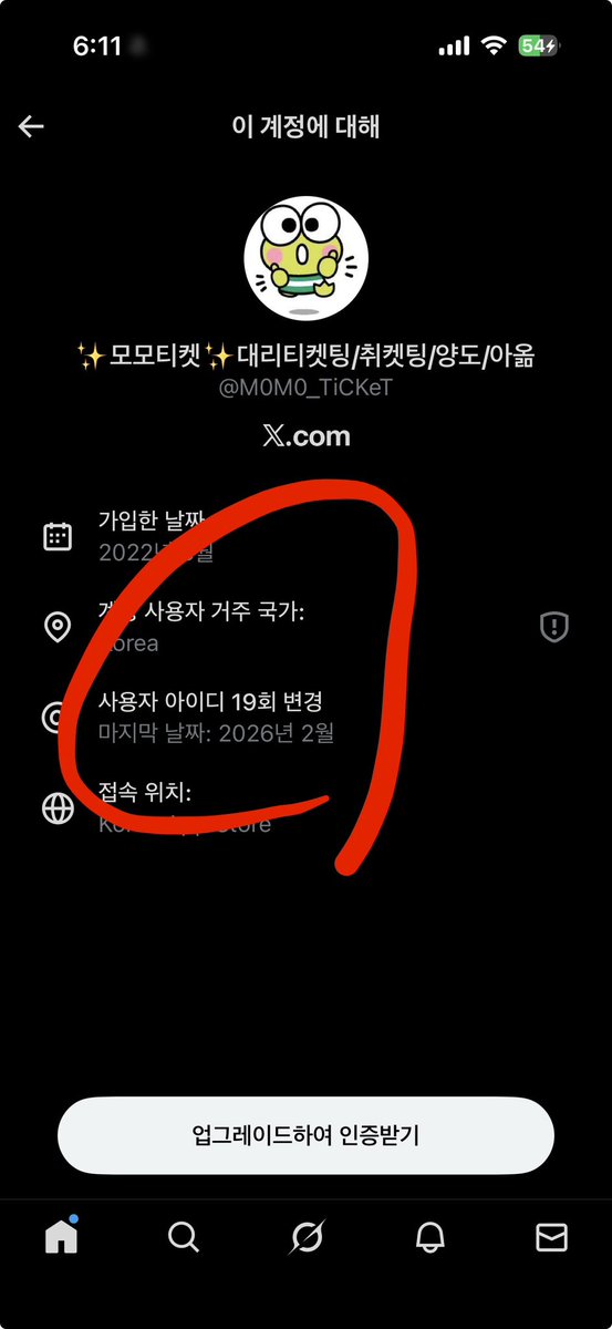 ⚠️콘서트 양도 사기⚠️ @kumakumatlz1 @zzuzzuz_z @IjiIjiliIilIjjn