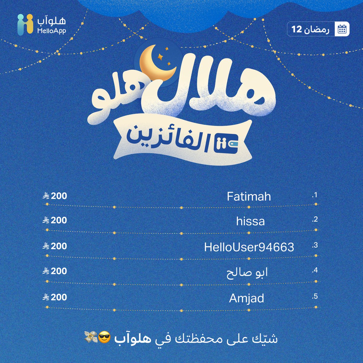 HelloApp | هلوآب tweet media