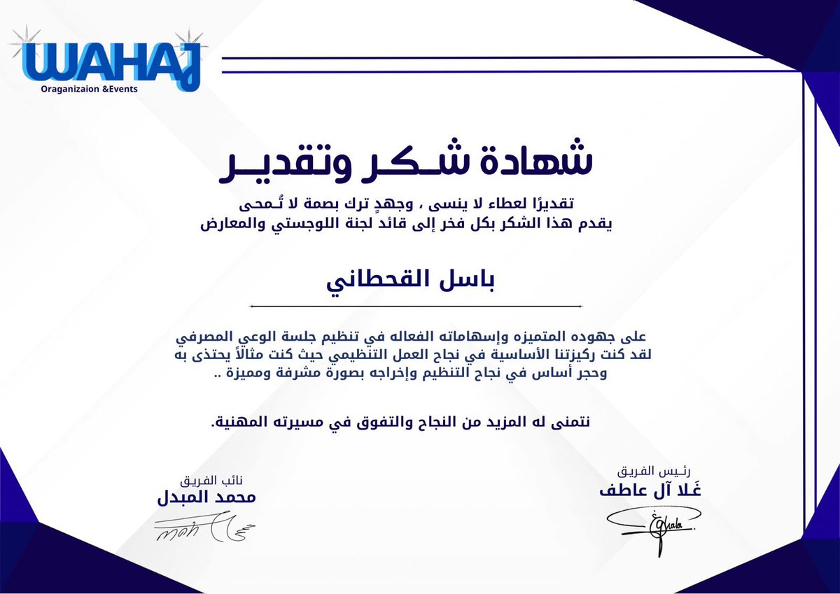 تشرفت بالمشاركة في التنظيم بقيادة الدعم اللوجستي لورشة “مكافحة الاحتيال المالي” ضمن برنامج واعي المصرفي في جامعة الإمام محمد بن سعود الإسلامية.

سعيد بالمساهمة في تعزيز الوعي المالي بين الطلاب، وصناعة أثر يُحدث فرقًا