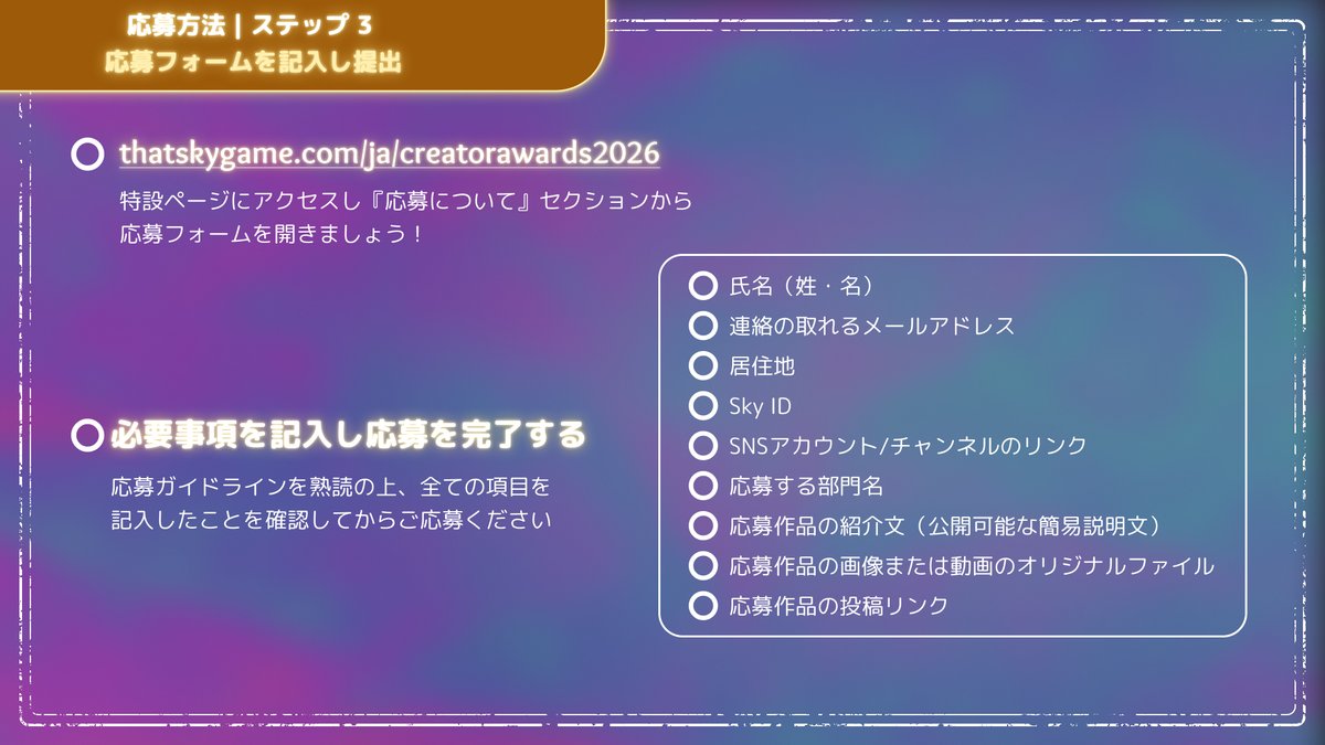 Sky 星を紡ぐ子どもたち tweet media