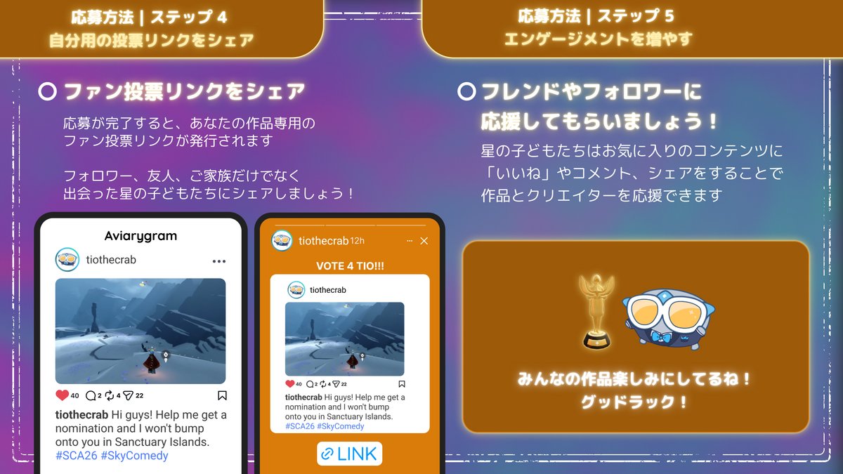 Sky 星を紡ぐ子どもたち tweet media