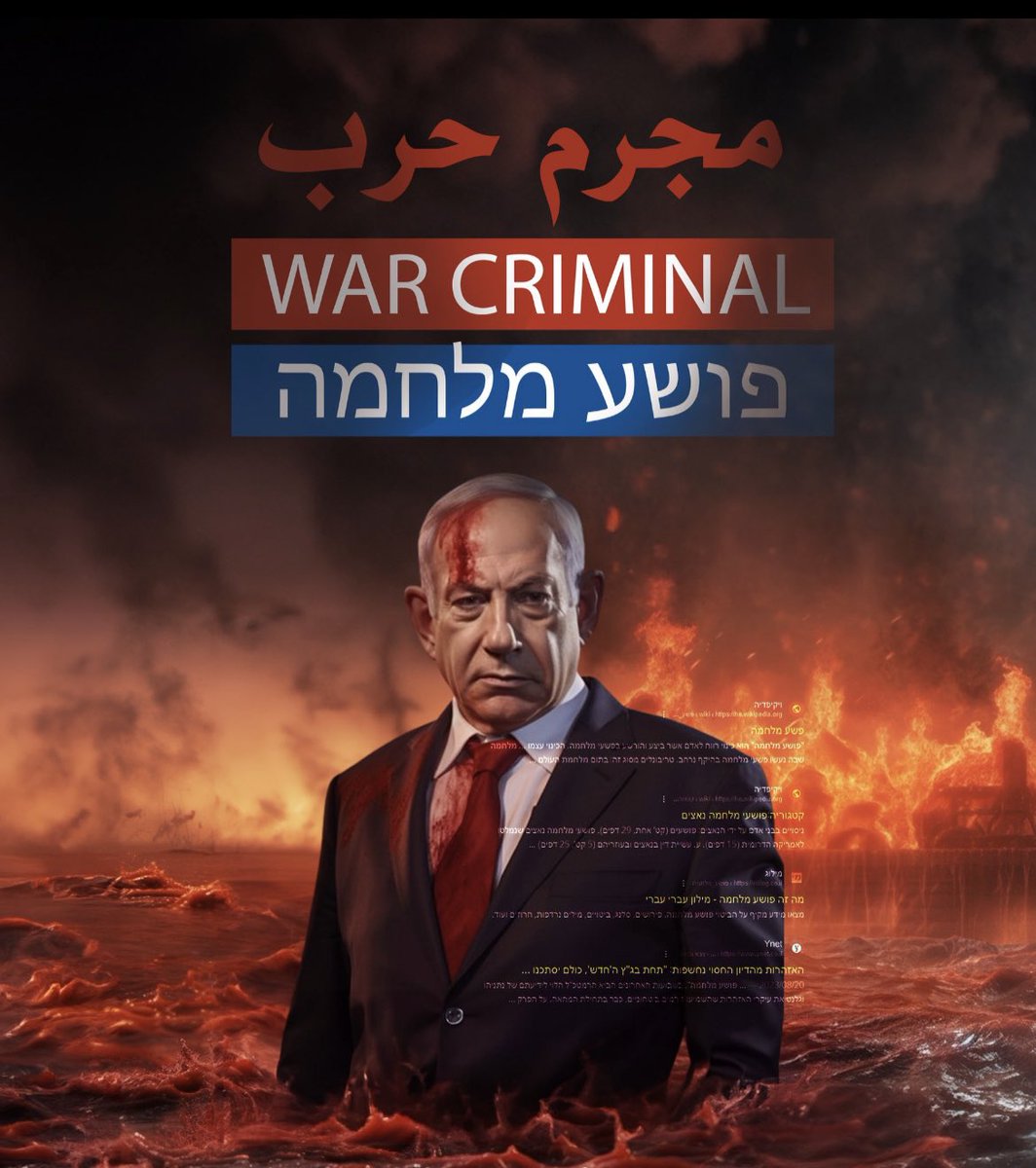 ayani_711's tweet photo. جهنم وبئس المصير  فرعون اليوم يمسي مع فرعون الأمس #نتنياهو يموت بنار سعّرها #ايران لا تهاب الطواغيت https://t.co/u2Gq8tc8KP