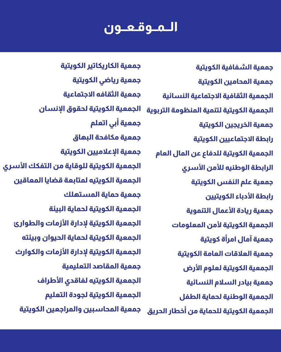 جمعية المحاسبين والمراجعين الكويتية tweet media