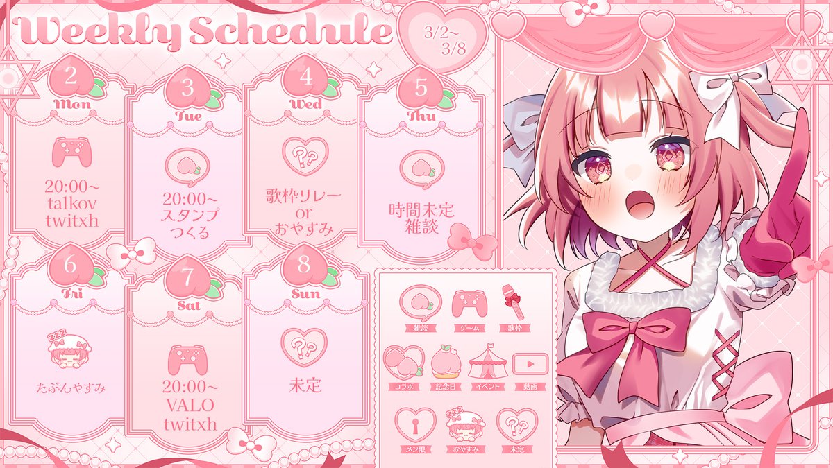 ♡♬.*゜様　オーダーページ　5/29 ♥むっち♥