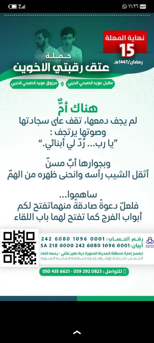 هتان الصبحي tweet media