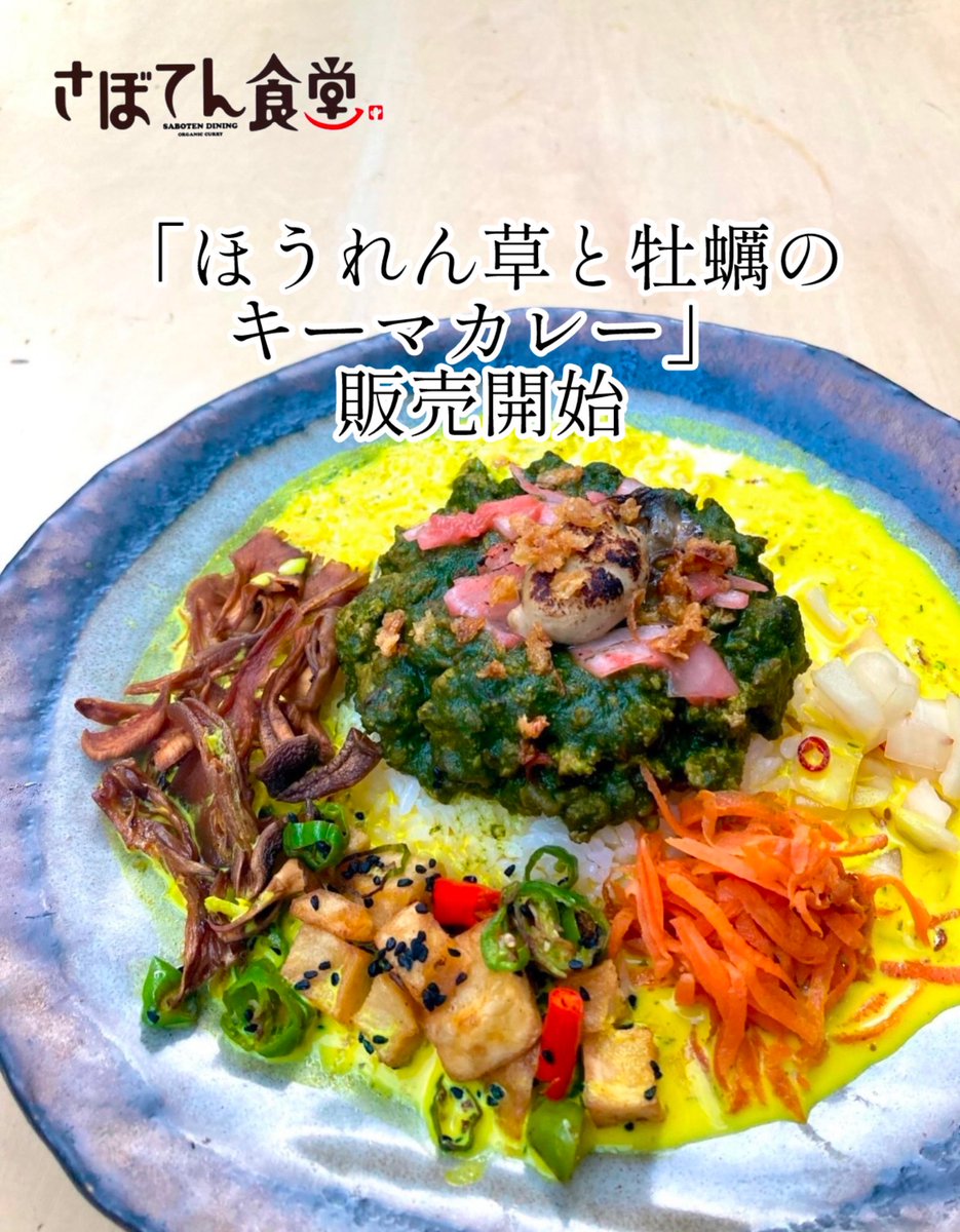 さぼてん食堂 (@sabo10_osaka) / Posts / X