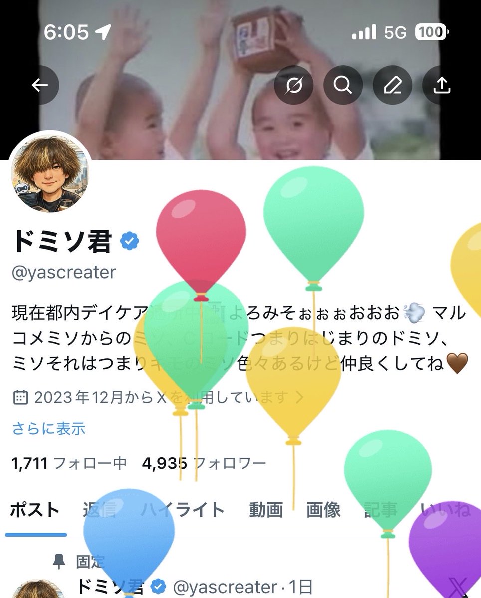 ㊗️お誕生日おめでとう🎁