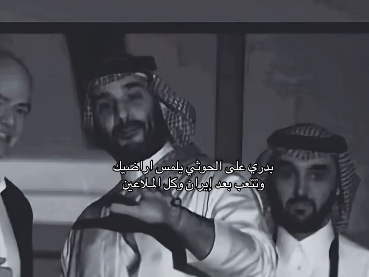 2qe2e's tweet photo. #السعوديه_خط_احمر https://t.co/rppTbt2uTF