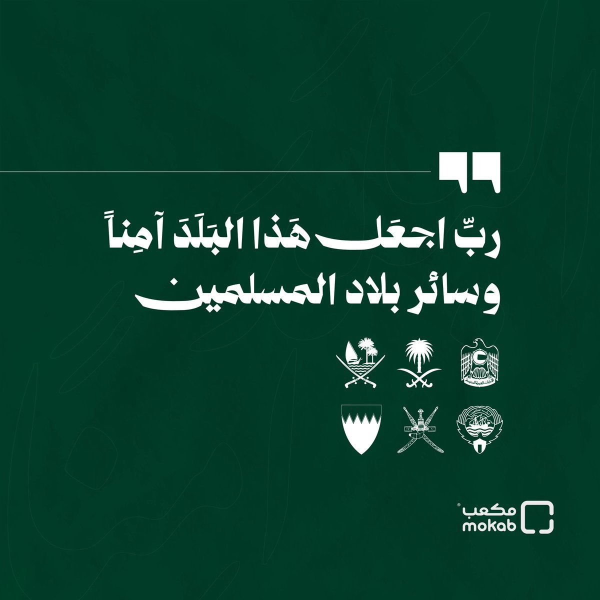 MOKAB | مكعب tweet media