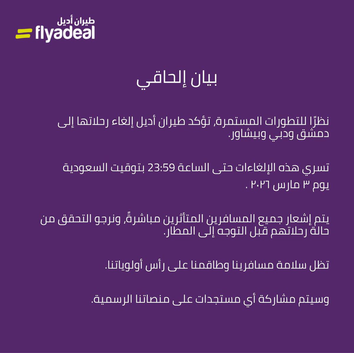 طيران أديل tweet media