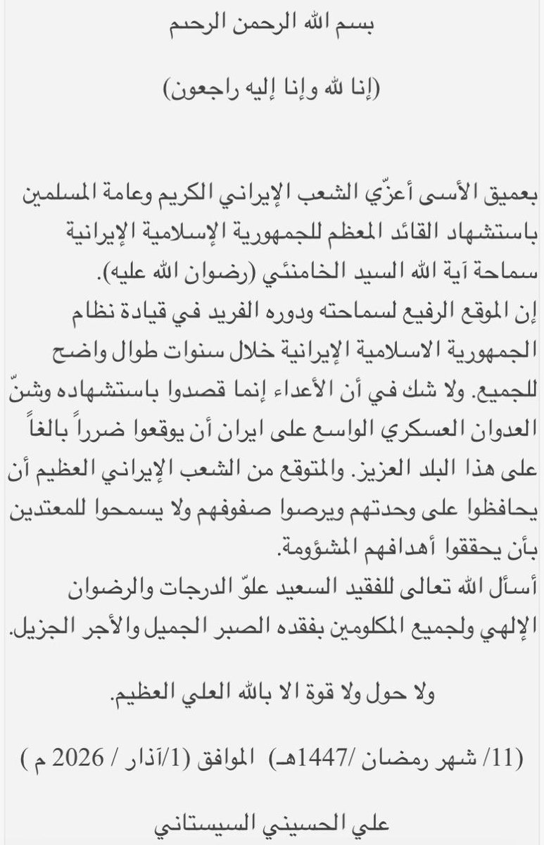 سماحة السيد السيستاني ( دام ظله ) يدعو الى رص الصفوف ، والحفاظ على وحدة الموقف .

في مصلحة من هذا الاشتباك بين القوى الأمنية والمتظاهرين ، واستخدام الاسلحة !!!؟

اخوتي المتظاهرين ، اخوتي القوى الأمنية
الاخوة اصحاب القرار
لاتشمتوا بنا العدو الذي يرقص على جراحاتنا واحزاننا .