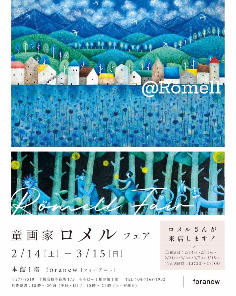 作品　「月の雫」
お迎え頂きました🦉

一目惚れ頂いたとお聞きしました☺️
気に入って下さってありがとうございます！

本作品がお客様にとって
癒しや安らぎになりますよう願っております🌞
この度は誠にありがとうございました✨

在店日：3/7・3/15

口在店時間：13:00～17:00

#art #owl #Romell