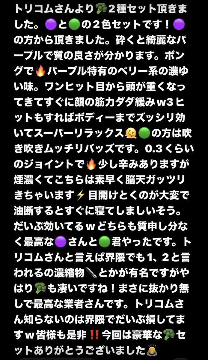 seed_purple1193's tweet photo. トリコムさん@tttrrripin より凄く良いモノ頂きました‼️🟣🟢お野菜セット🔥
感想になります。ﾑﾁｬｸﾁﾔ👍 https://t.co/apvJjdgNzE