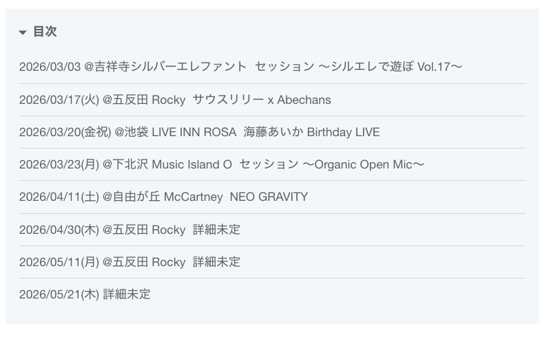 出演情報を更新しましたー！！
note.com/crisp_elk1581/…
