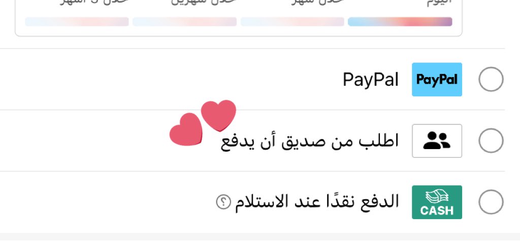 الصديق وقت الضيق