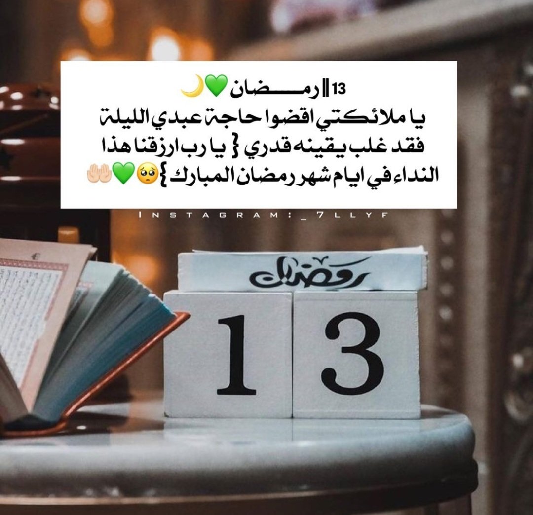 ‌‌"اللهُم اني وليتك امري فأعوذ بك من سوء حظي وضيق صدري و فراغ صبري واجعلني يارب ممن نظرت اليه فرحمته وسمعت دعائه فاجبته"💜