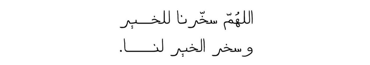 اللهم امين❣️.
-