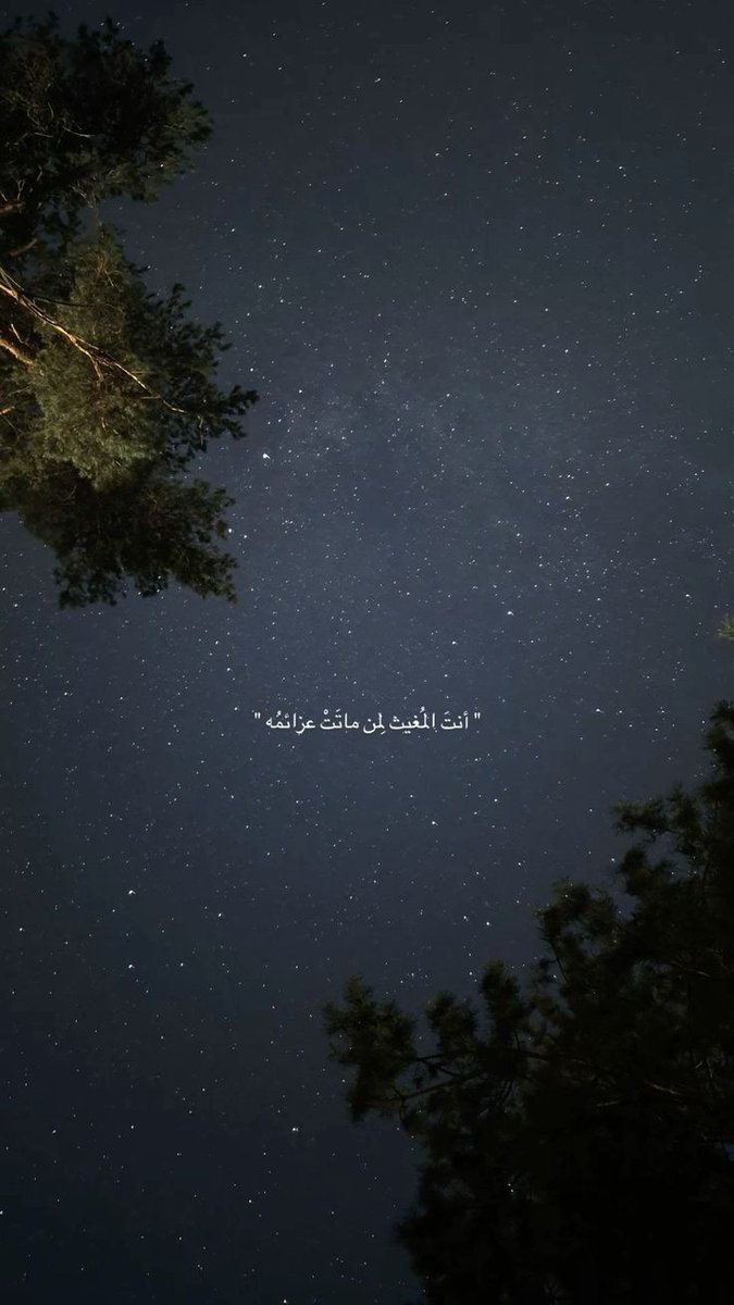 motm2na_'s tweet photo. أنت المُغيث🤍.. https://t.co/6R4gPPIdfI