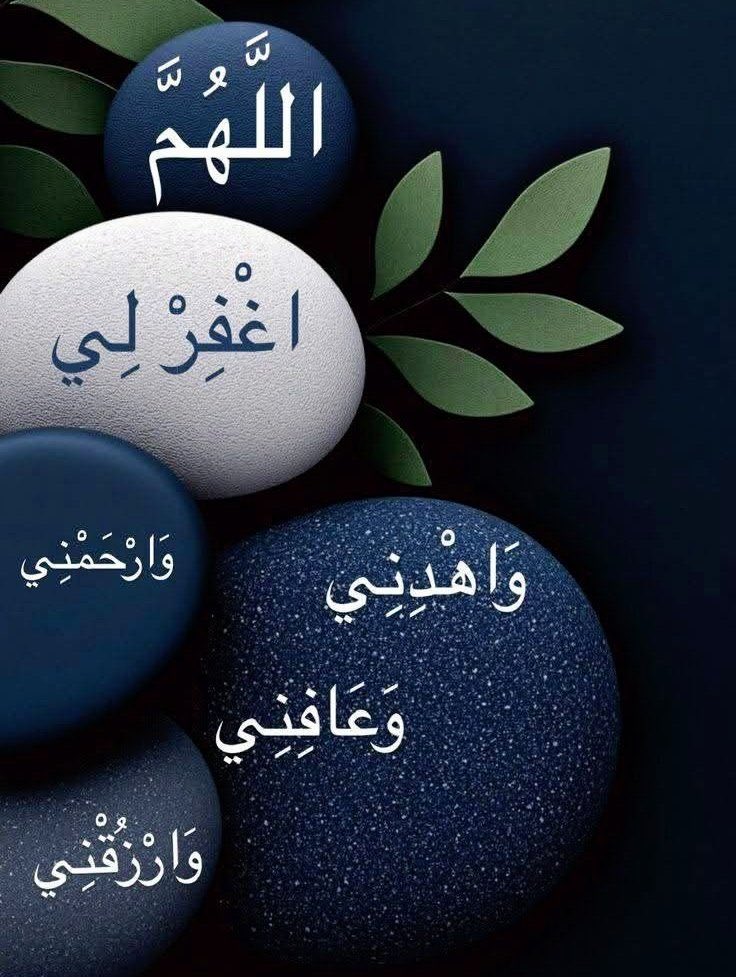 ما من ليلة ترحل من ليالي رمضان إلا وقد سطرت قائمة تحمل أسماء عتقاء من النار يارب إجعلنا و والدينا وأحبتنا من عتقائك من النار 💜