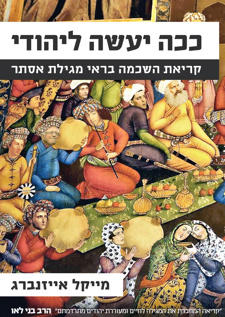 AlHaTorah's tweet photo. Delicious Virtual Mishloach Manot – all of the details here:
https://t.co/4euCd4HPhN
With Tefillot for Teshuot Hashem and a joyous Purim! https://t.co/Fd9qtNLG7n