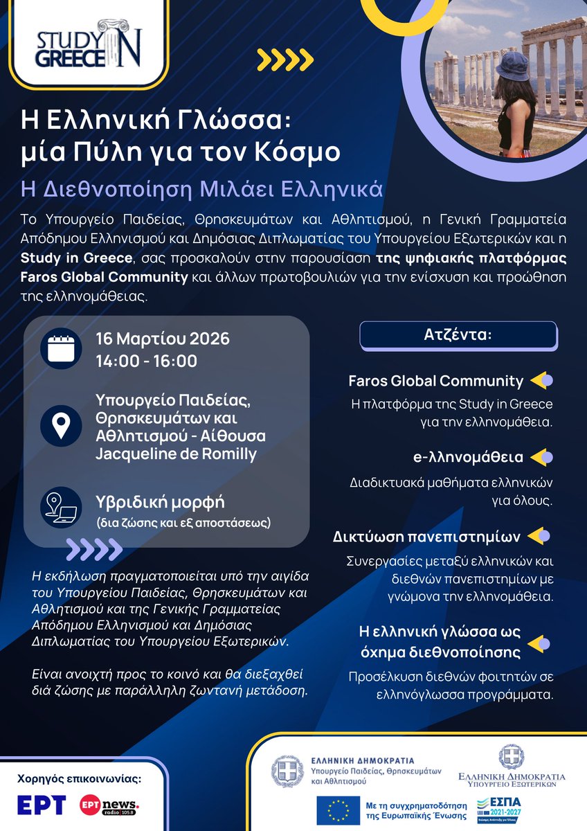 GreeceinNewYork's tweet image. 🇬🇷Η Ελληνική Παιδεία στην Ψηφιακή Εποχή! 🌐 
" @StudyinGreece meets #GlobalGreece"! 🌐
Ημερίδα για τη διεθνοποίηση της γλώσσας μας!
🗓️ 16 Μαρτίου 2026 
🕒 14:00-16:00 (GR) | 07:00-09:00 (EST) 
🏛️Υπό την αιγίδα @MinEduGR &amp;amp; @GreeceMFA
👉Register: studyingreece.edu.gr/events/study-i…
#LearnGreek