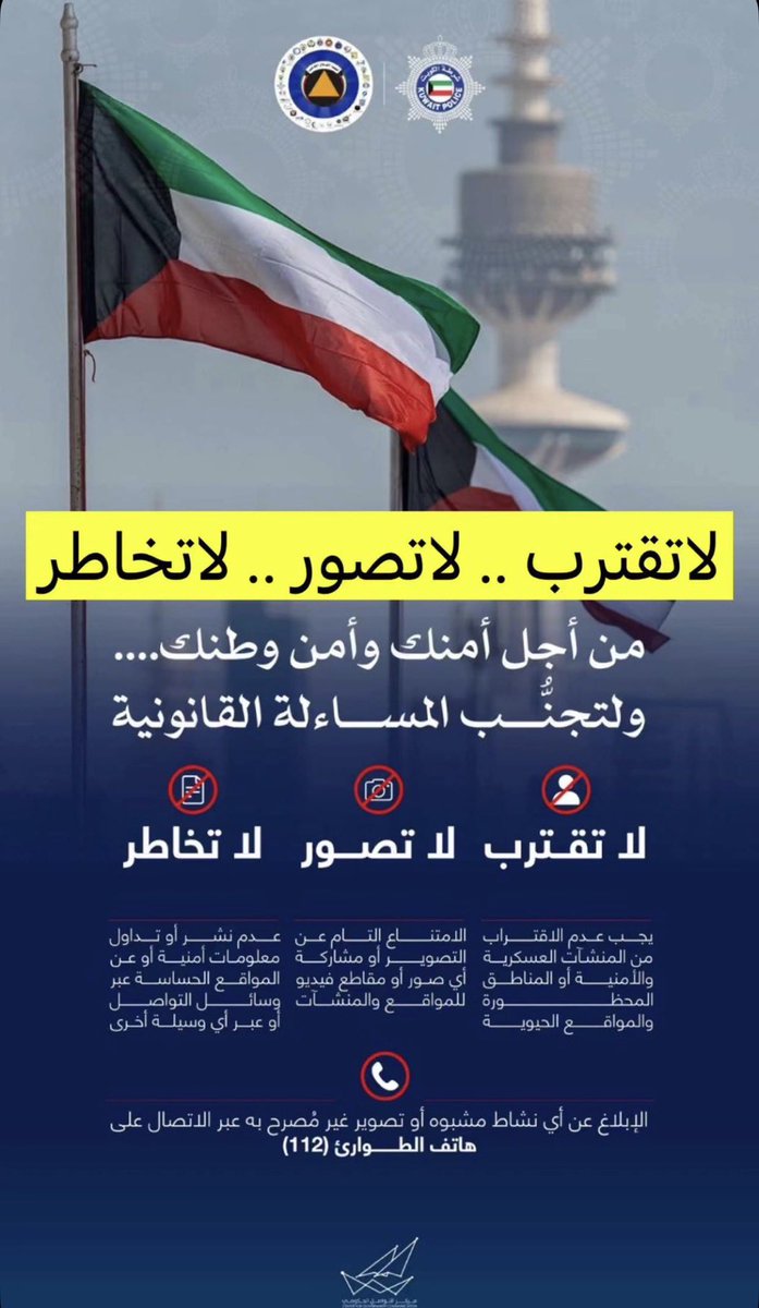 Noufy_j's tweet photo. و الله للمره المليون انتبهوا ... 
ولا تقول الصوت بالمنطقة الفلانيه و بالمكان الفلاني https://t.co/dzEzc51Hvf