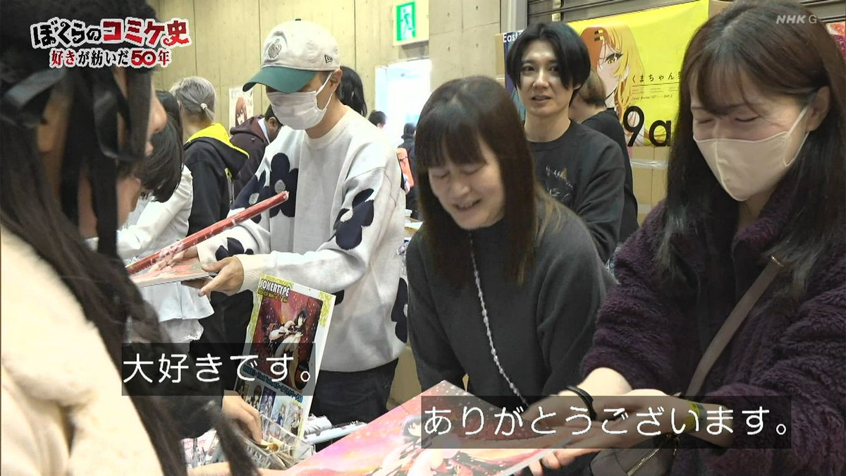 あー #C107 のくまたさん(くまちゃん製麺さん)のお隣さんか… #ぼくらの