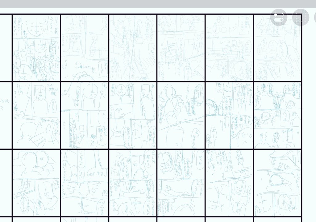 ネーム終わりましたひぃ……間に合え……